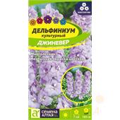 Дельфиниум Джиневер культурный 0,05 гр.(Семена Алтая)