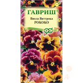 Виола Рококо, Виттрока* 0,05 г (Гавриш)