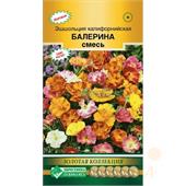 Эшшольция махровая  БАЛЛЕРИНА смесь, 0,1 гр (ЕС)