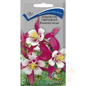 Аквилегия Малиновая звезда 0,05гр Поиск