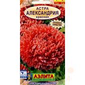 Астра Александрия красная 0,1гр Аэлита