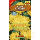 Астра Букетная желтая 0,2-0,3гр Аэлита