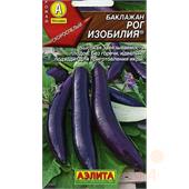 Баклажан Рог изобилия 0,3гр Аэлита