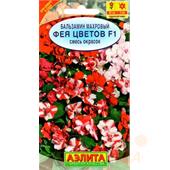 Бальзамин Фея цветов махровый смесь окрасок 5шт Аэлита