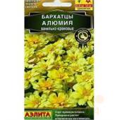Бархатцы Алюмия ванильно-кремовая 10шт Аэлита