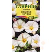 Вьюнок Снежное царство 0,5гр Гавриш