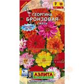 Георгина Бронзовая смесь 0,3гр Аэлита
