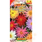 Георгина Летняя акварель 0,2гр Аэлита
