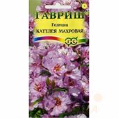 Годеция Катлея махровая смесь 0,1 гр Гавриш