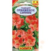 Годеция Оранжевое сияние 0,2гр Аэлита