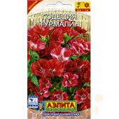 Годеция Турмалин 0,1гр Аэлита