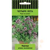 Душица Надежда обыкновенная 20шт (А) /Четыре лета/ Поиск