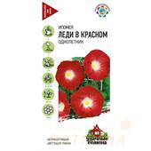 Ипомея Леди в красном 0,5гр Гавриш