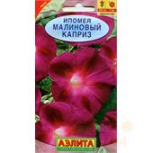 Ипомея Малиновый каприз 1гр Аэлита