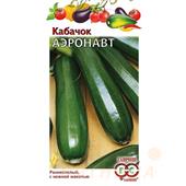 Кабачок Аэронавт 2,0 г Уд. с. Гавриш