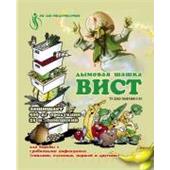 Дымовая шашка Вист 5гр 