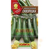 Кабачок Скворушка цуккини 2гр Аэлита
