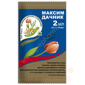 Максим Дачник 2мл (ЗЕЛЕНАЯ АПТЕКА)