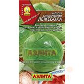 Капуста б/к Лежебока 0,3гр Аэлита