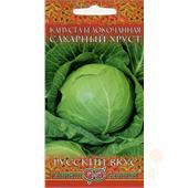 Капуста б/к Сахарный хруст /Русский вкус/ 0,5гр Гавриш