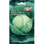 Капуста б/к Скороспелая 0,5гр Седек