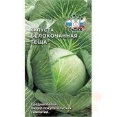 Капуста б/к Теща 100шт/0,5гр Седек