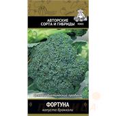 Капуста брокколи Фортуна (А) 0,5гр Поиск