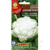 Капуста цветная Осенний гигант* 0,5гр Аэлита