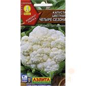 Капуста цветная Четыре сезона 0,3-0,5гр Аэлита