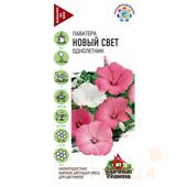 Лаватера Новый свет смесь 0,5гр /Удачные семена  /