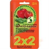Фитолавин 2х2мл (ЗЕЛЕНАЯ АПТЕКА)