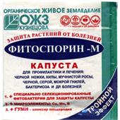 Фитоспорин М капуста 10гр (БАШИНКОМ)