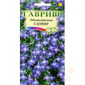 Лобелия ампельная Сапфир 0,05гр Гавриш