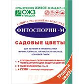 Фитоспорин М садовые цветы 30гр (БАШИНКОМ)
