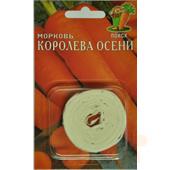 Морковь Королева осени 8м/лента Поиск