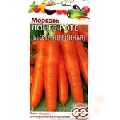 Морковь Лонге Роте Бессердцевинная 2гр Гавриш