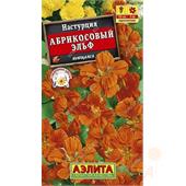 Настурция Абрикосовый эльф 2гр Аэлита