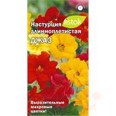 Настурция Джаз махровая 1гр Листок