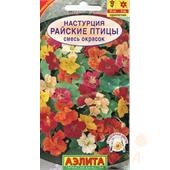 Настурция Райские птицы смесь 2гр Аэлита