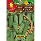 Огурец Великолепная пятерка F1 0,25гр Аэлита