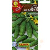 Огурец Детки на ветке F1 0,25гр Аэлита