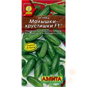 Огурец Малышки-Хрустишки F1 0,25гр Аэлита