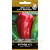 Перец сладкий Воловье ухо (А) 0,25гр Поиск