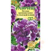 Петуния Голубой плюш F1 махровая 5-10шт Гавриш