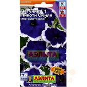 Петуния Пикоти Синяя F1 7-10шт Аэлита