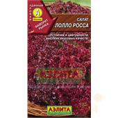 Салат Лолла Росса листовой 0,5-1гр Аэлита