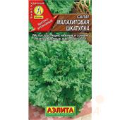 Салат Малахитовая шкатулка 0,5гр Аэлита 