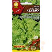 Салат Неженка 0,5гр Аэлита