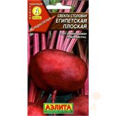 Свекла Египетская плоская 2-3гр Аэлита