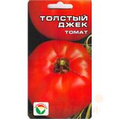 Томат Толстый Джек 20шт Сибирский сад